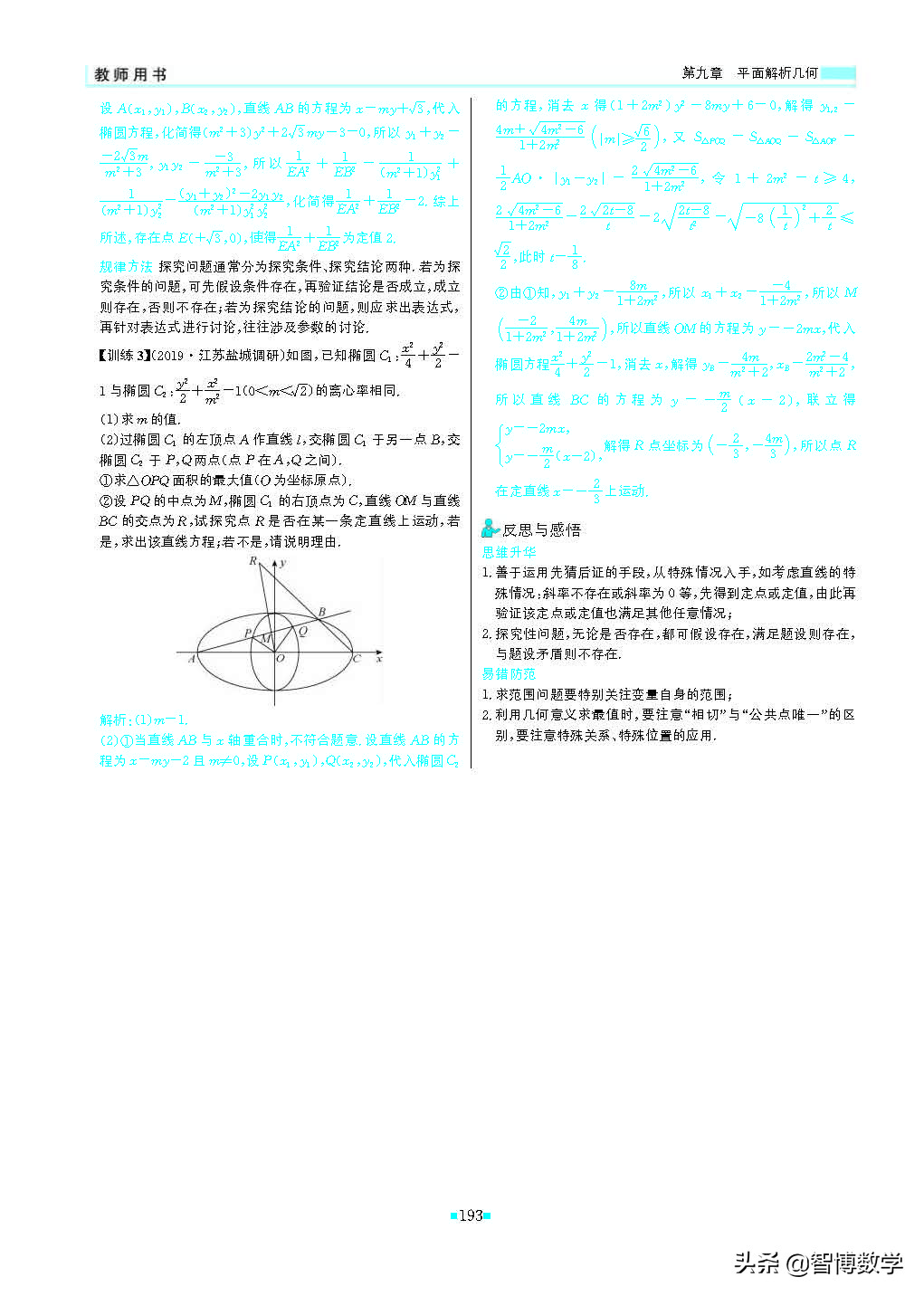 轻巧夺冠五年级上册数学试卷,轻巧夺冠高一数学