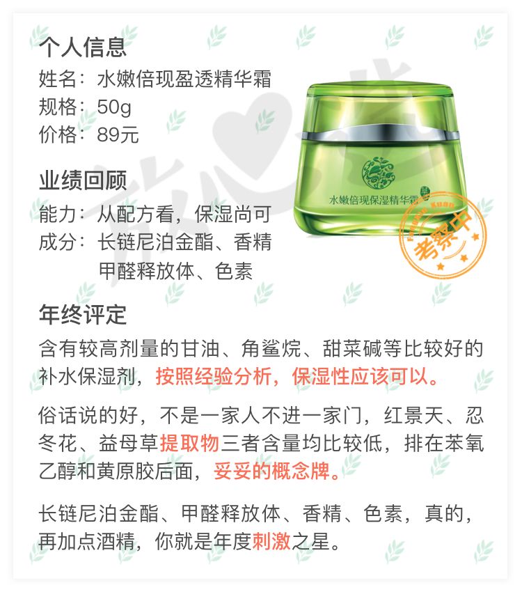 被大牌埋没的老牌国货护肤,十大被低估的国货护肤