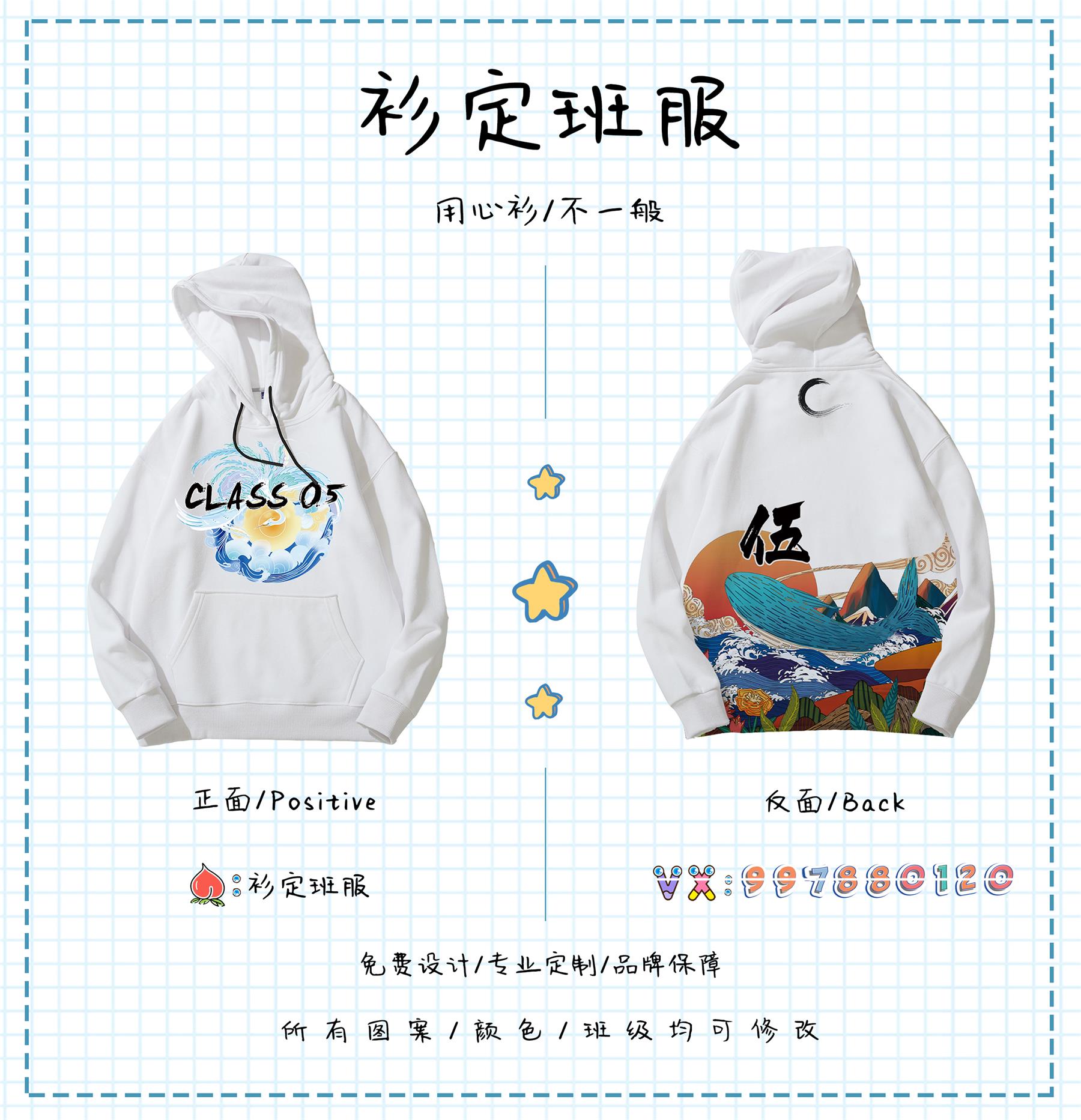 比较好看的班服图案,好看的运动会班服款式图片