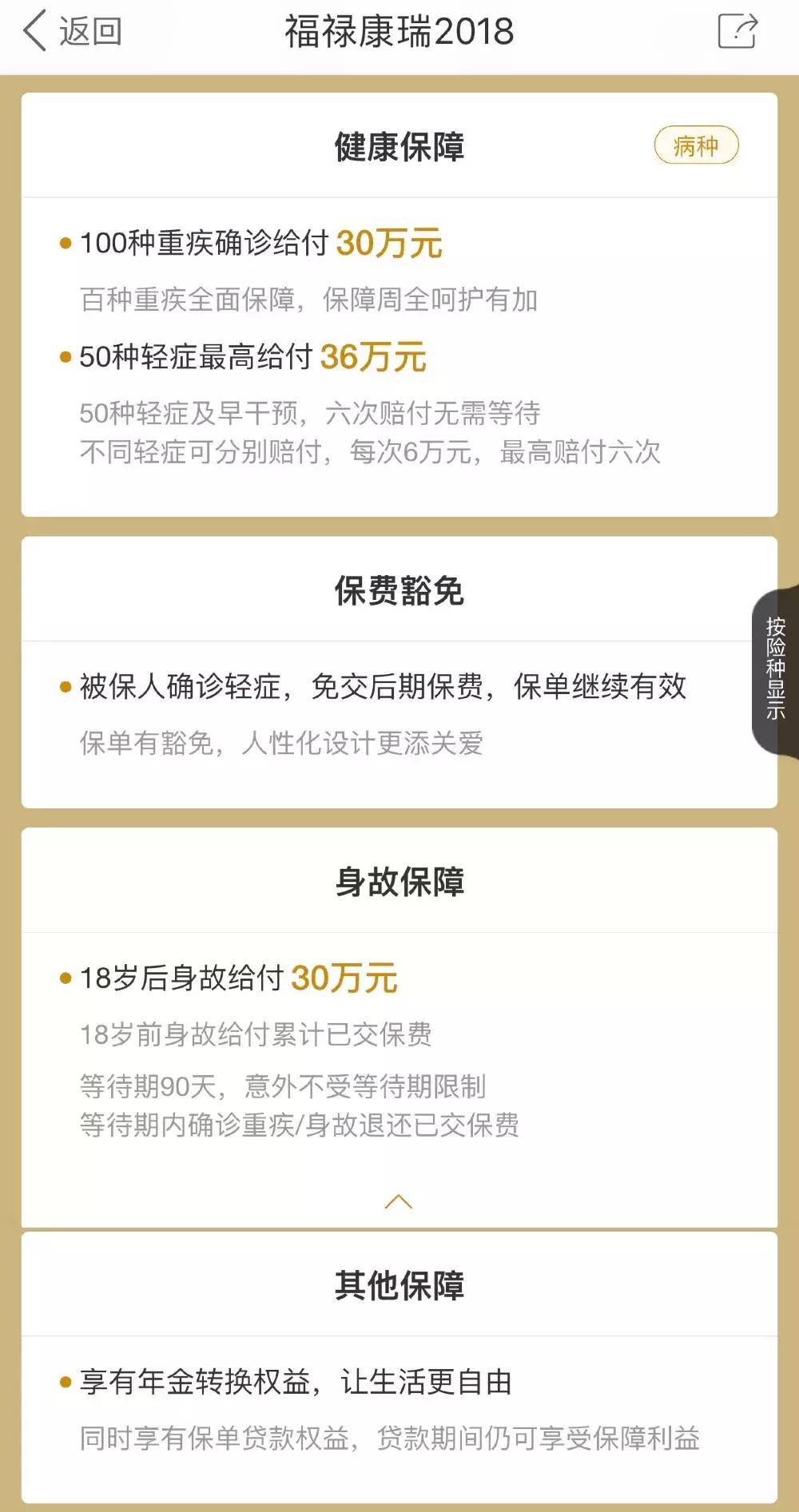 太平洋保险到底有没必要买,太平洋保险到底该不该买