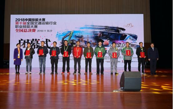 第十一届交通运输行业技能大赛,交通运输职业技能大赛总决赛