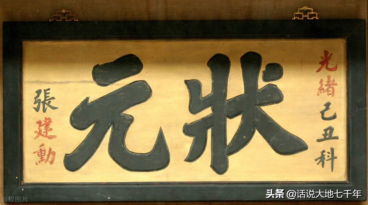 解元会元状元连中三元是什么意思,乡试解元省试会元殿试状元