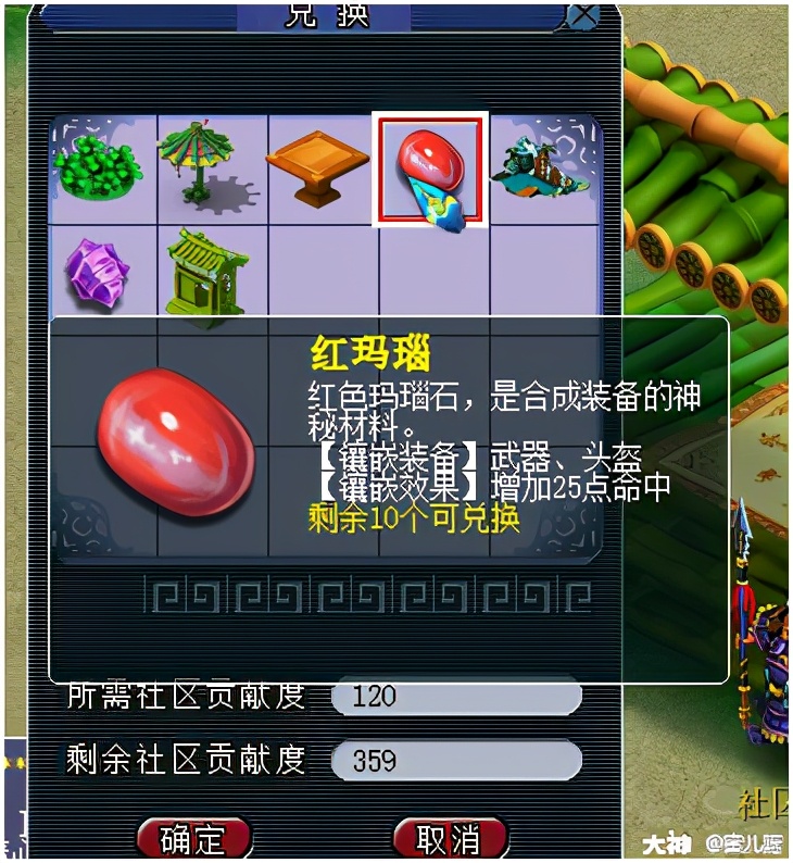 梦幻西游:社区维护任务及成就社区维护,你们都做了吗?