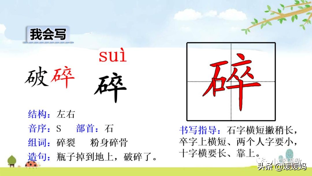 三年级下册语文第18课水墨画,三下语文18课童年的水墨画