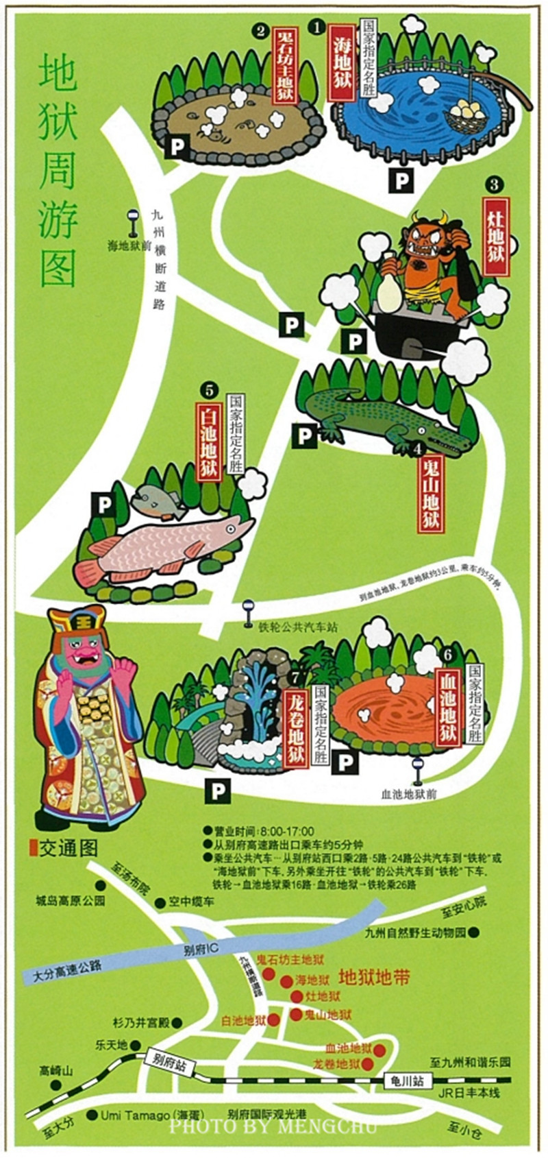 日本的哪个地方温泉最出名,日本最野的温泉