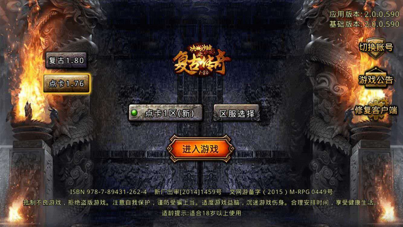 新手复古传奇,复古萌新攻略