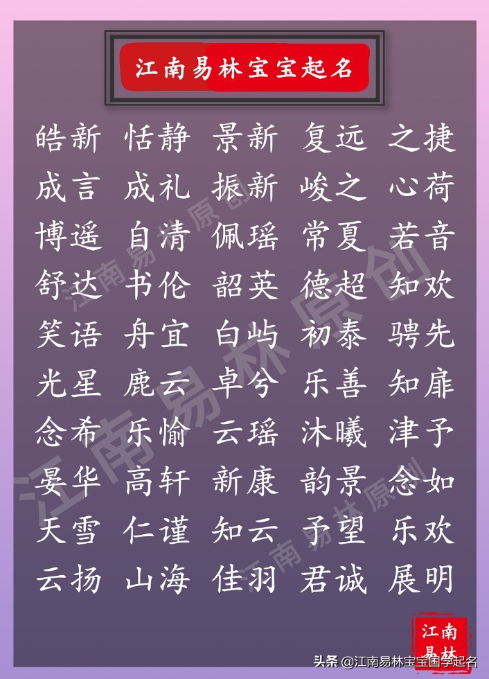 诗经楚辞取名最好的两个字,楚辞诗经取名女孩独一无二名字