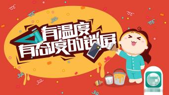 广点通广告投放价格,广点通投放商品广告效果