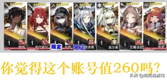 明日方舟账号测评,明日方舟能有几个号