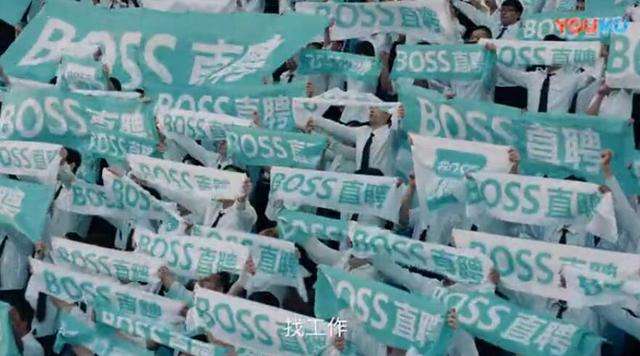 boss直聘和铂爵旅拍广告,boss直聘铂爵旅拍洗脑广告