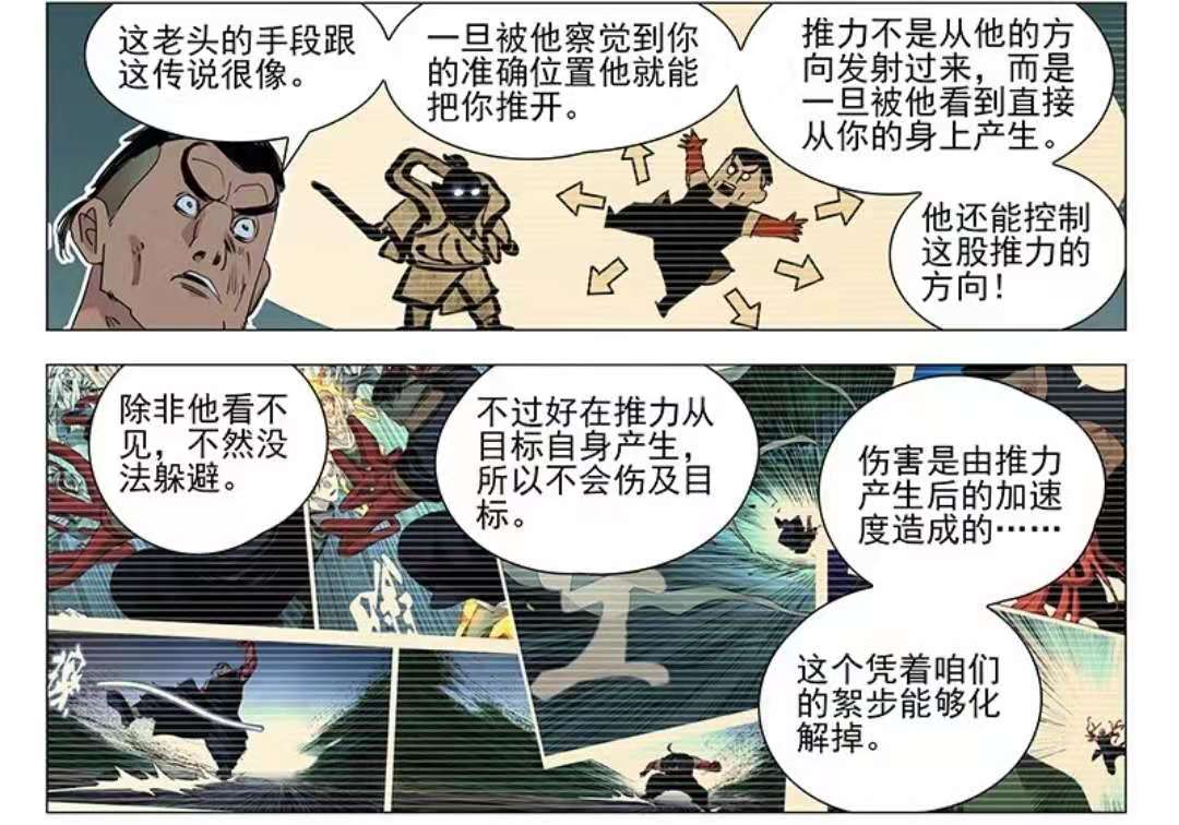 一人之下动画夏柳青出场,一人之下唐门篇绵山之战