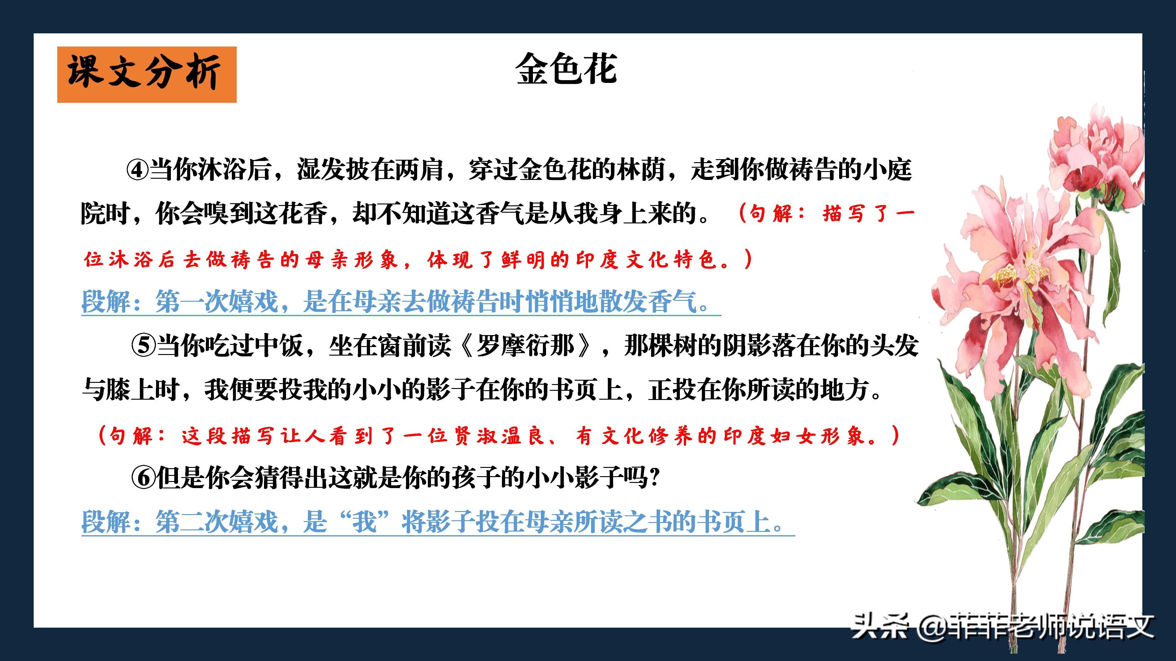 七年级上册第7课散文诗二首字词,七年级上册语文第7课笔记电子版