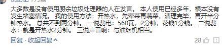 跟风装了厨余垃圾处理器，用了两次就后悔？这玩意到底有用吗
