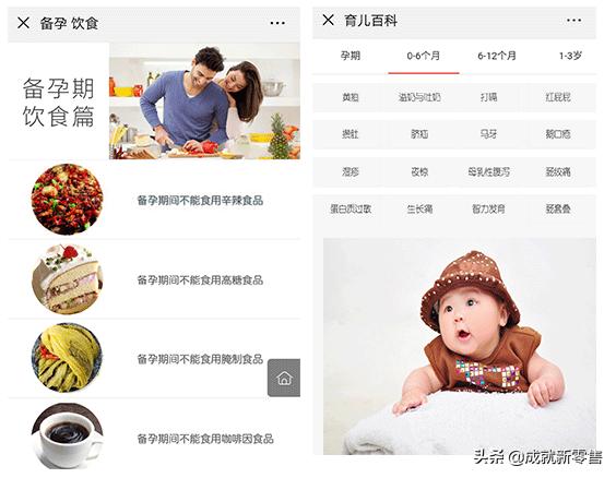 母婴店加盟招商模式,母婴店加盟成功案例