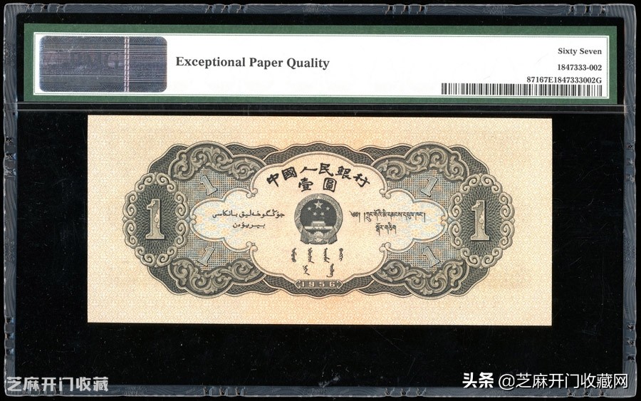 第二套人民币大全套旧币收藏,第一套人民币收藏价值