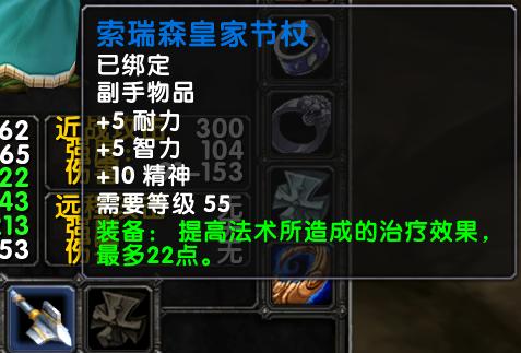 魔兽世界怀旧服:第1阶段恢复德Pre-Raid,团本前期装备指南