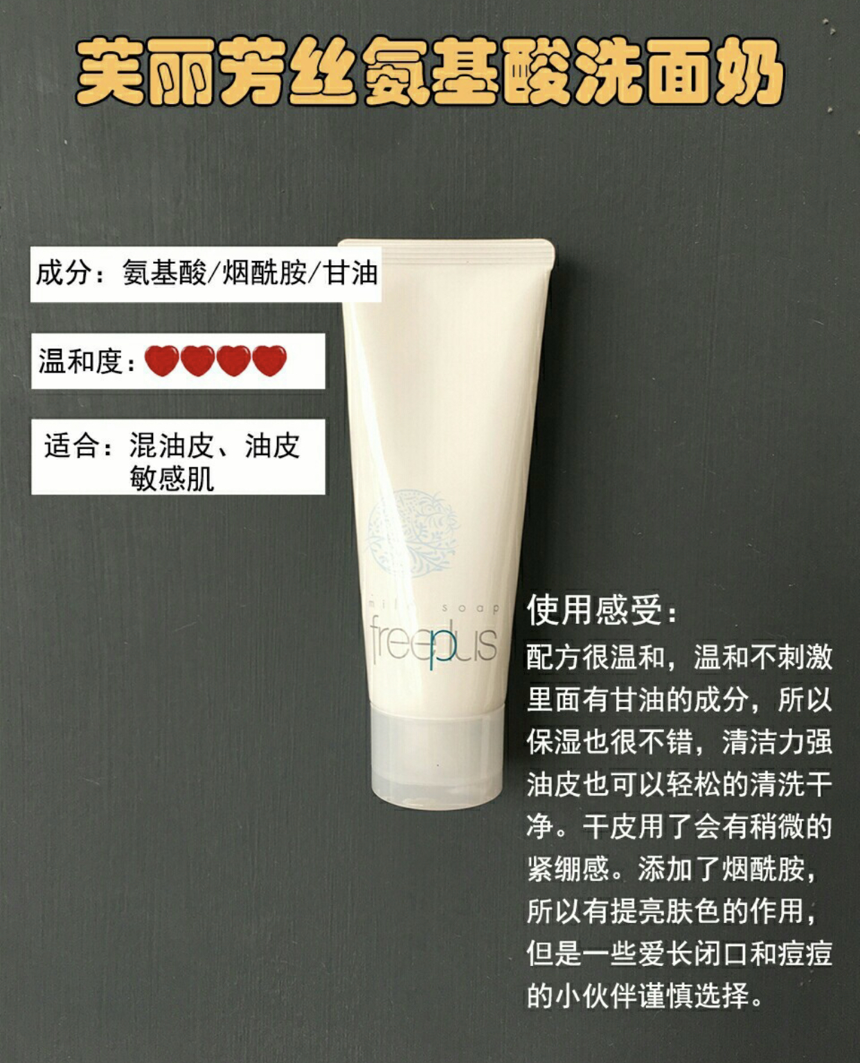 dpu氨基酸洗面奶适不适合油皮,氨基酸洗面奶敏感肌油皮测评