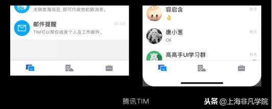 iphonex屏幕尺寸ui设计,最新苹果手机ui设计尺寸