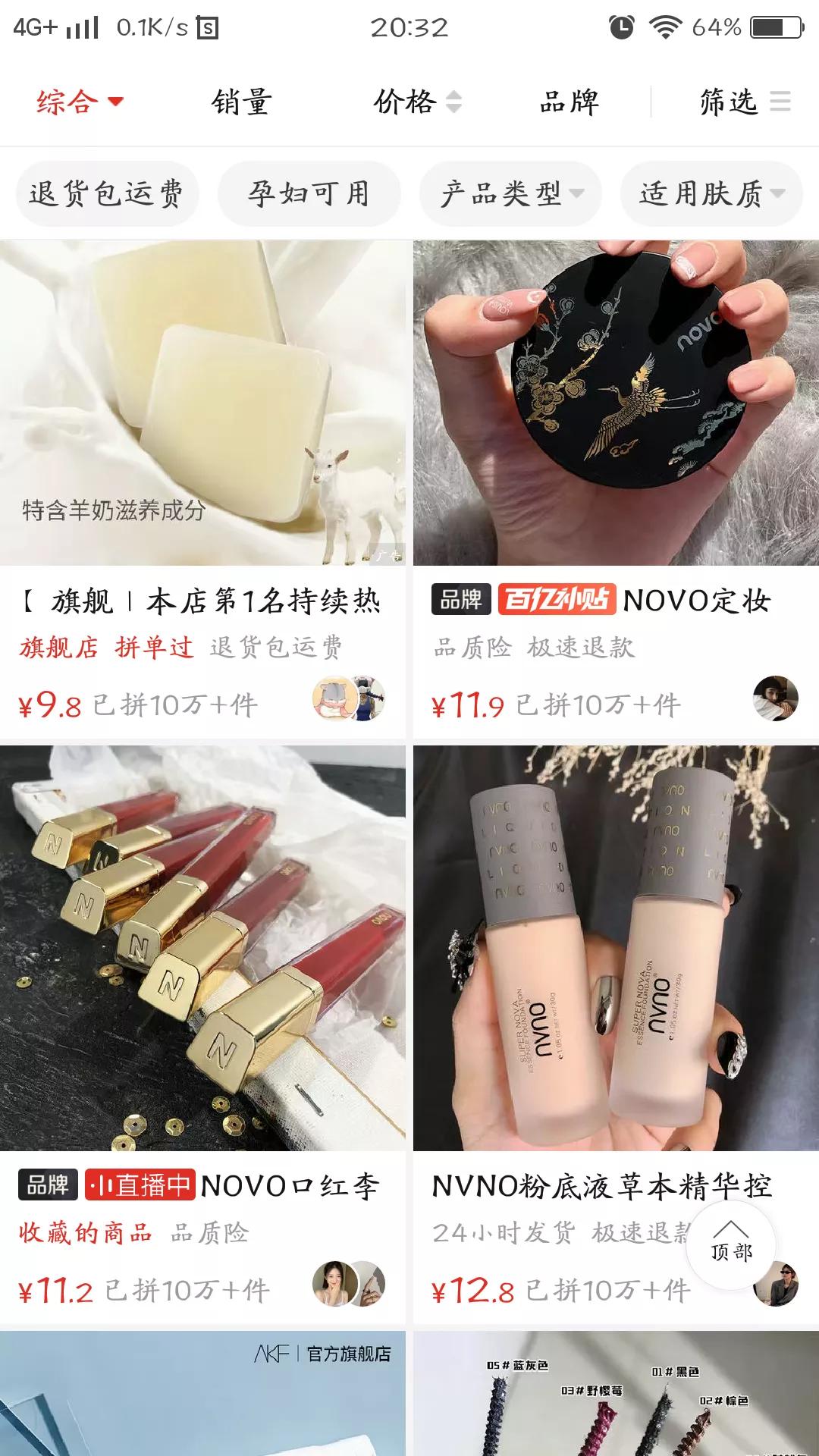 大牌美妆太贵？这款美妆绝对是学生*党**首选的平价品牌