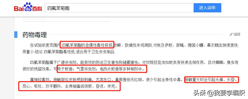 全网狂销10W+盒,日本“变态”驱蚊剂!网友:1盒搞定整个夏天