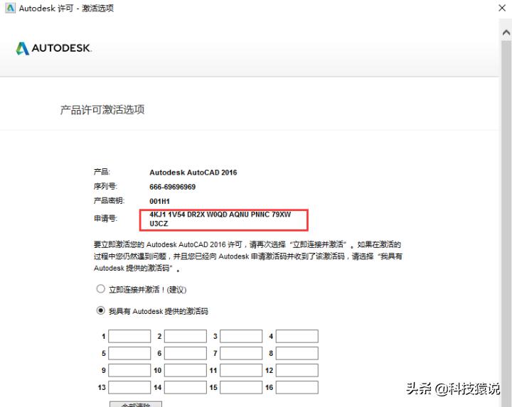 cad2016安装教程和激活,cad2016安装教程和激活方法