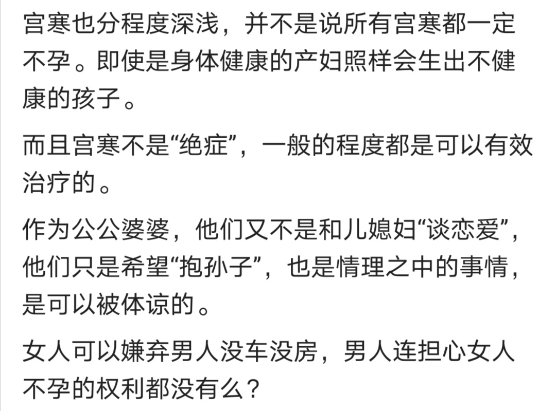 女朋友宫寒不来月经,月经不调宫寒不易受孕怎么办