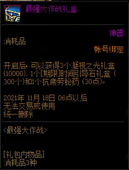 dnf新版本更新徽章,dnf勇者级刷图