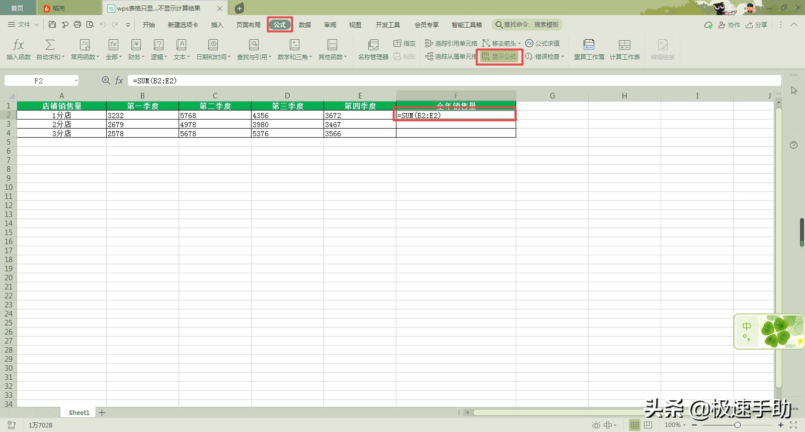 excel按颜色单元格计算个数公式,excel表中输入公式不计算怎么办