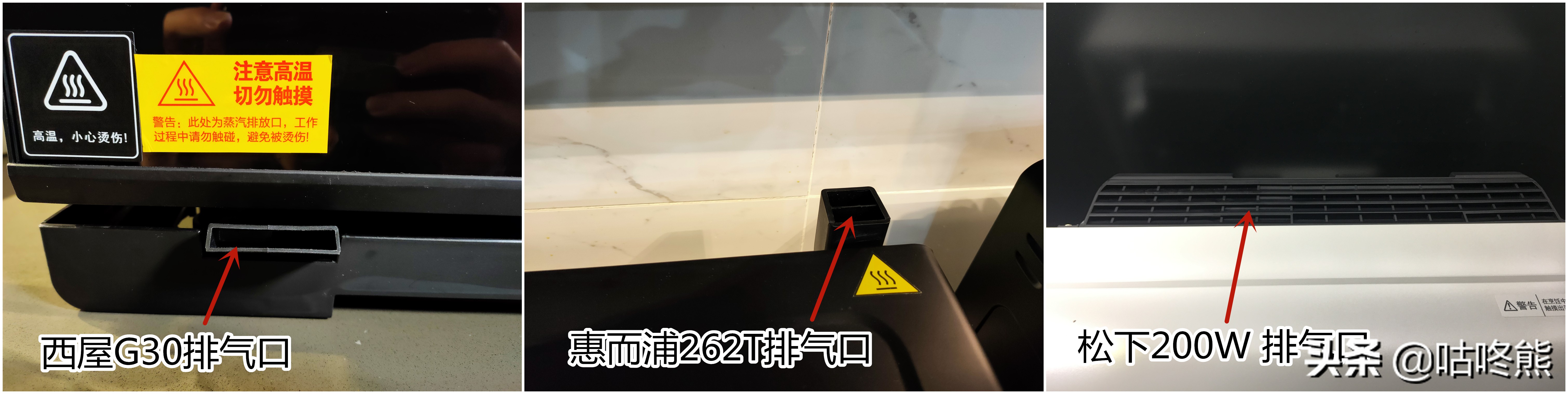 蒸烤箱深度测评，西屋、惠而浦、松下选那一款，你想要的都在这里