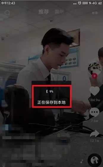 为什么抖音不能下载别人视频,抖音不能视频通话是什么原因