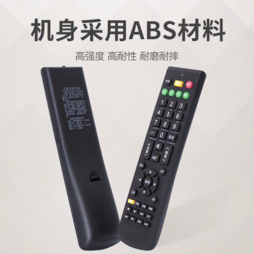 扬子电视机怎么使用万能遥控器,海尔电视机遥控器怎么使用