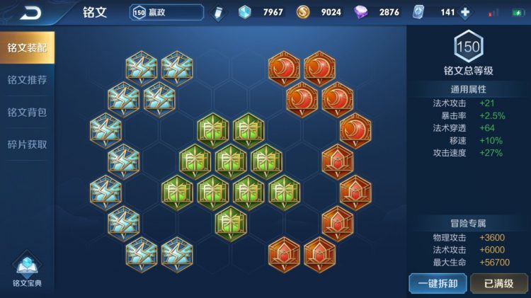 嬴政王者胜率,王者荣耀嬴政最牛逼的打法