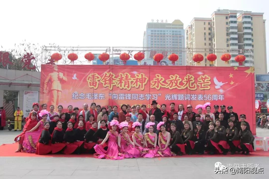 南阳市举办纪念毛*东泽**“向雷锋同志学习”题词发表56年公益活动