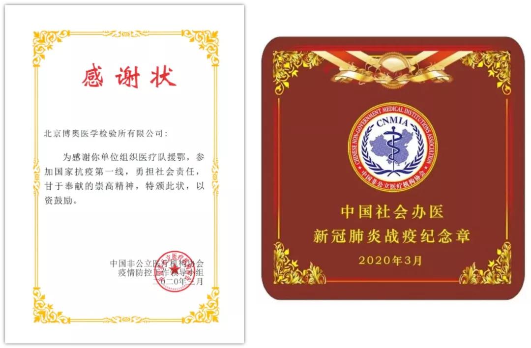 博奥晶典认证,博奥晶典耳聋基因检测