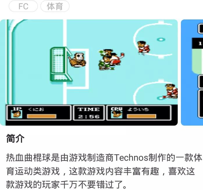 fc游戏热血物语流程,fc热血游戏角色介绍