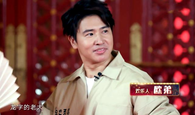 龙字科第一人欧弟,欧弟张大大参加综艺