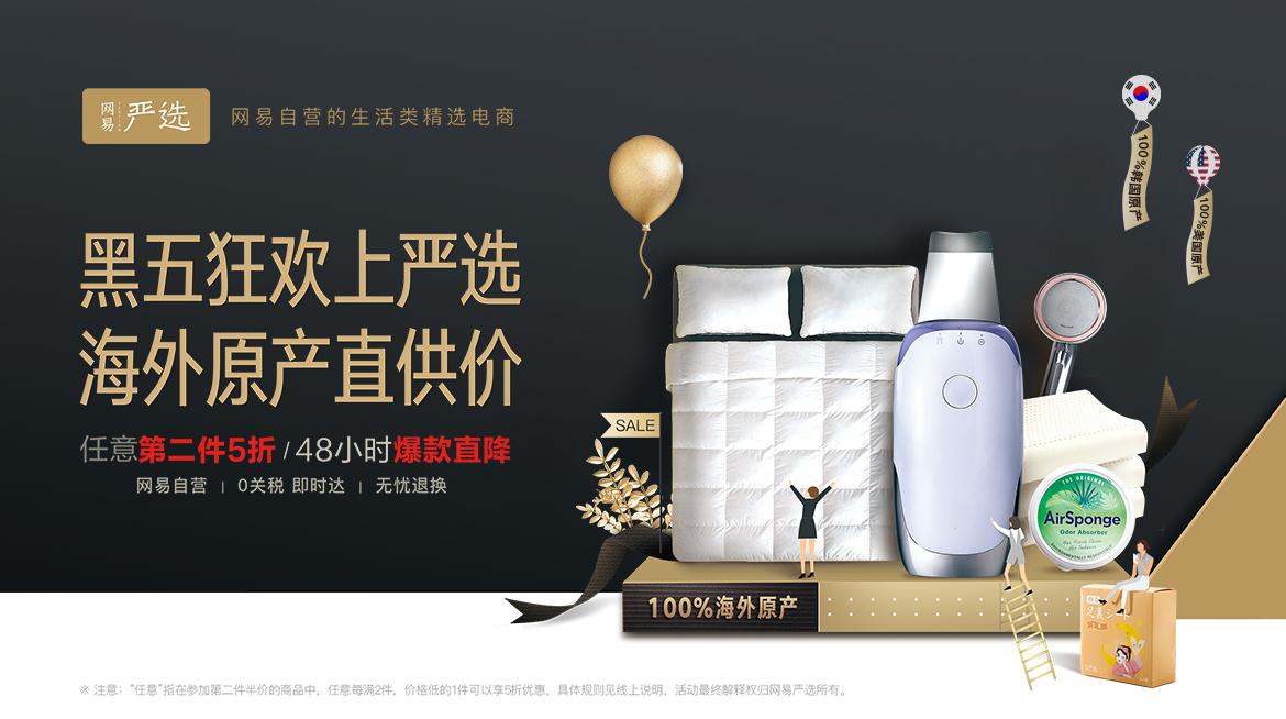 网易严选10大实用产品,网易严选有哪些好东西值得买