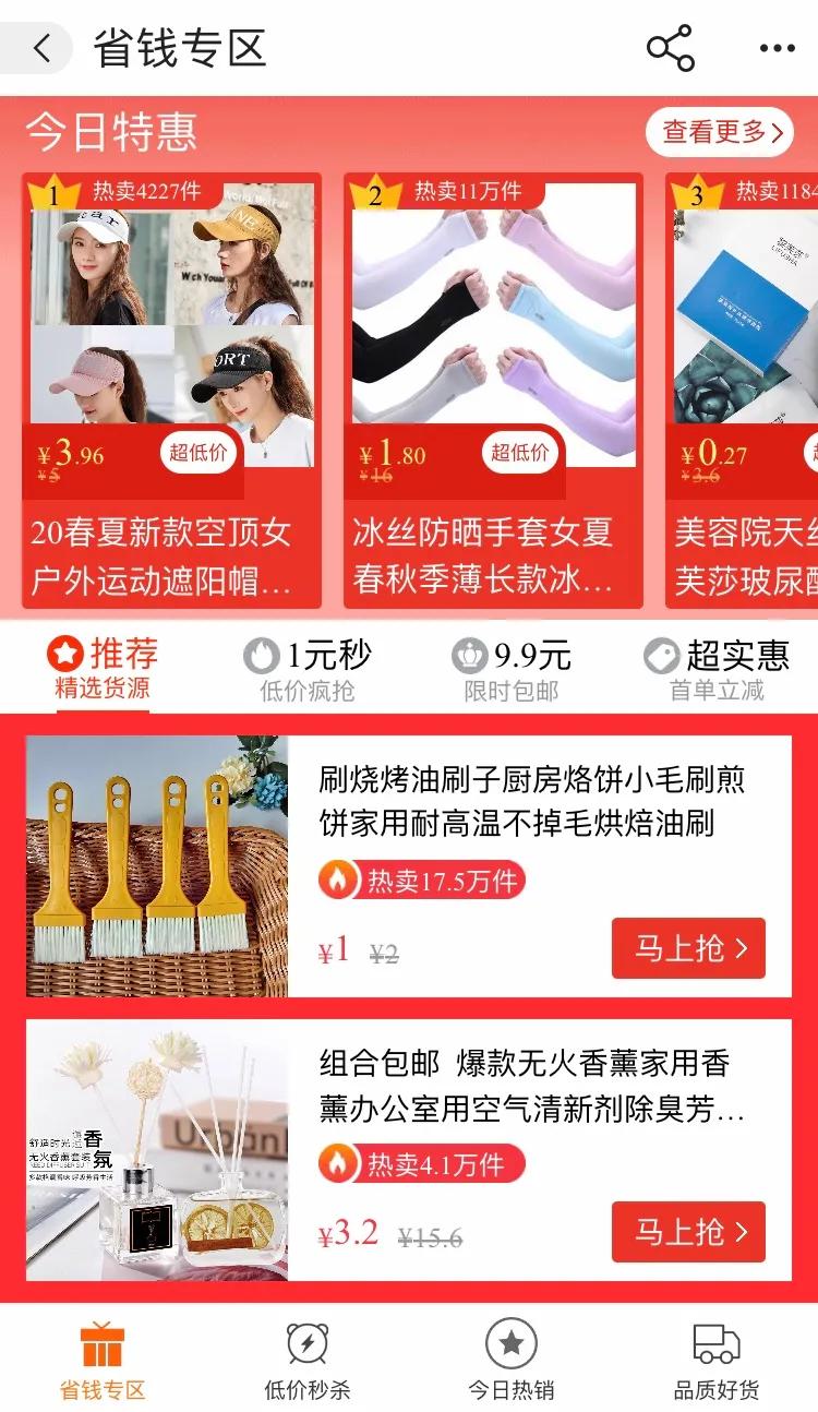 拼多多比1688批发还便宜怎么做,拼多多从1688拿货怎么定价