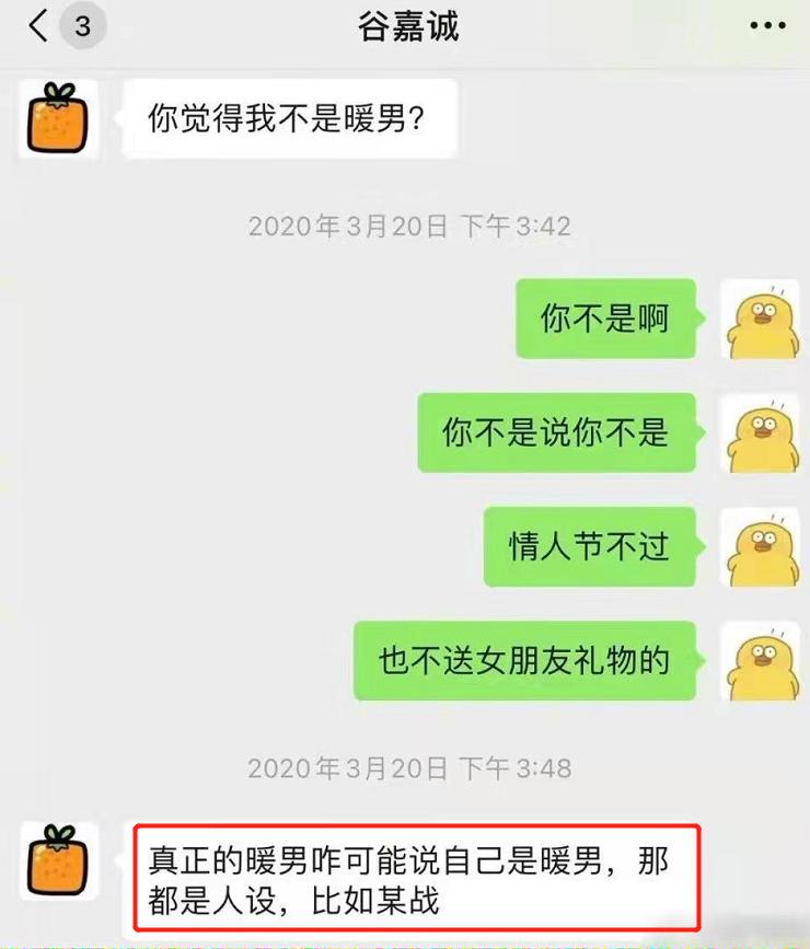 不懂就问，男团私下里都是这么恨队友吗？