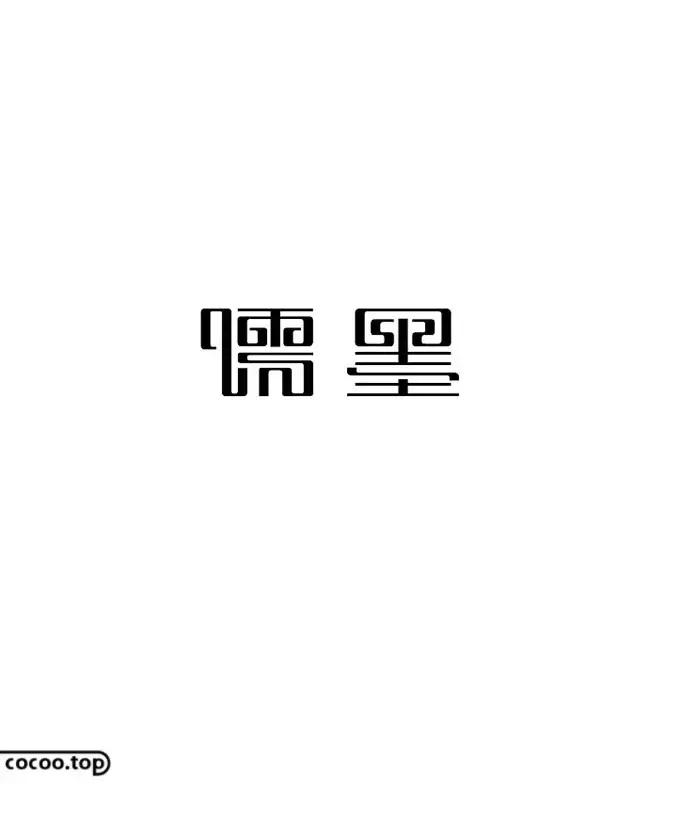 外方内圆几何图案大全,外方内圆的图案及教程