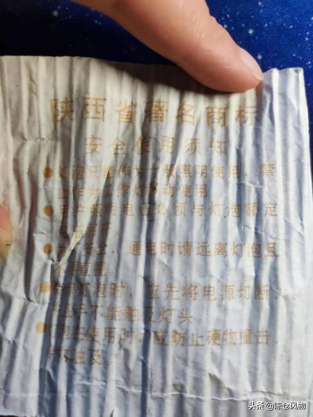 秦字牌响亮西部—北方照明宝鸡灯泡厂兴衰