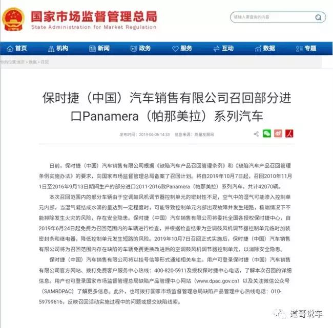 保时捷被召回4s,保时捷召回一定要去吗