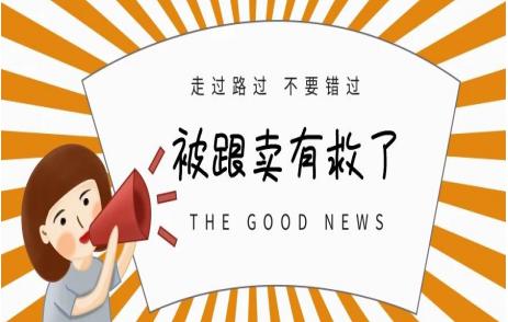 被跟卖有救了---亚马逊零计划对卖家全面开放