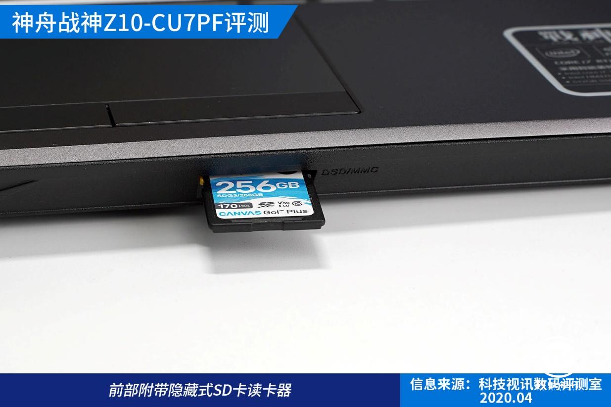 十代标压酷睿成就双面战神,神舟Z10-CU7PF笔记本评测