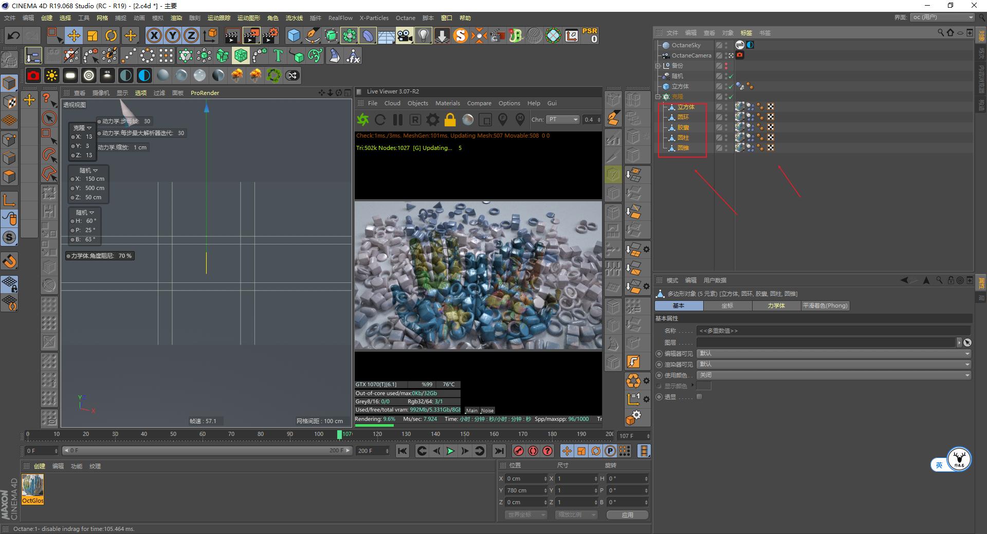 c4d拼图入门教程,c4d分形动画制作教程