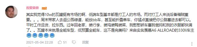 新宝骏valli有什么功能,宝骏valli音响