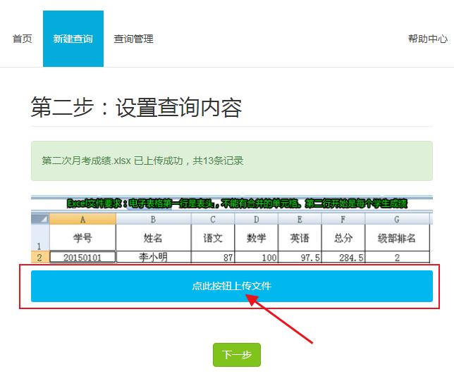 怎么用excel表制作学生个人成绩条,小学成绩排名excel表怎么做