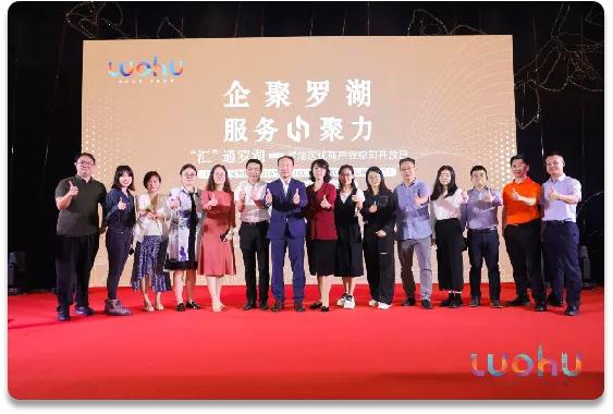 【双周发布】强烈安利！罗湖这个宝藏平台你一定要拥有！