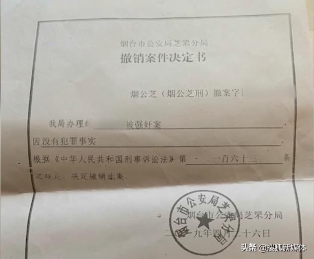 高管性侵幼女案,高管养父性侵幼女案后续