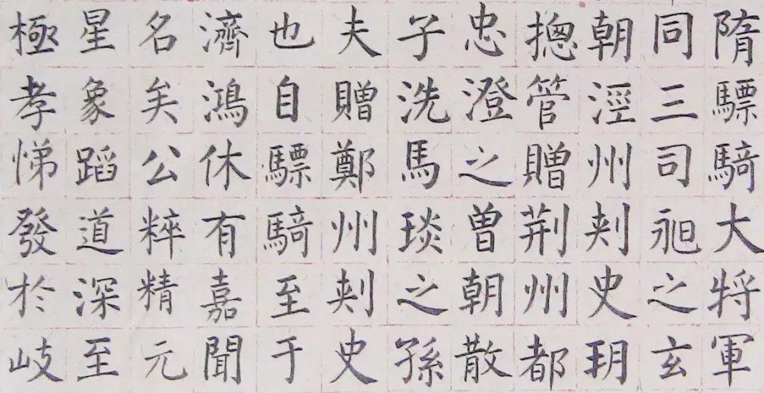 学书法哪种米字格好,用米字格练字